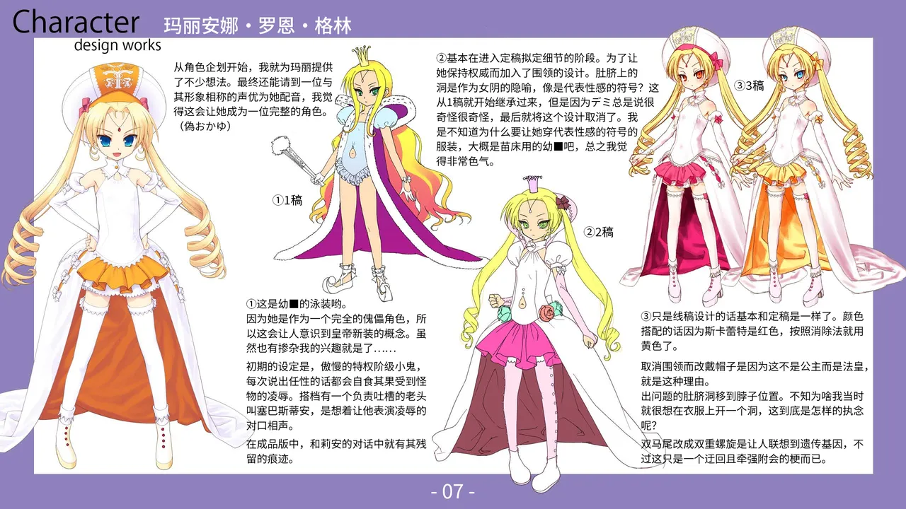 Monster Park 2 Setting Documents Collection page 8 full