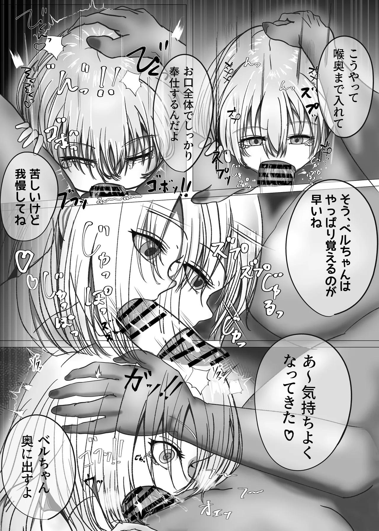 ご主人様とひろわれっこ！ page 10 full