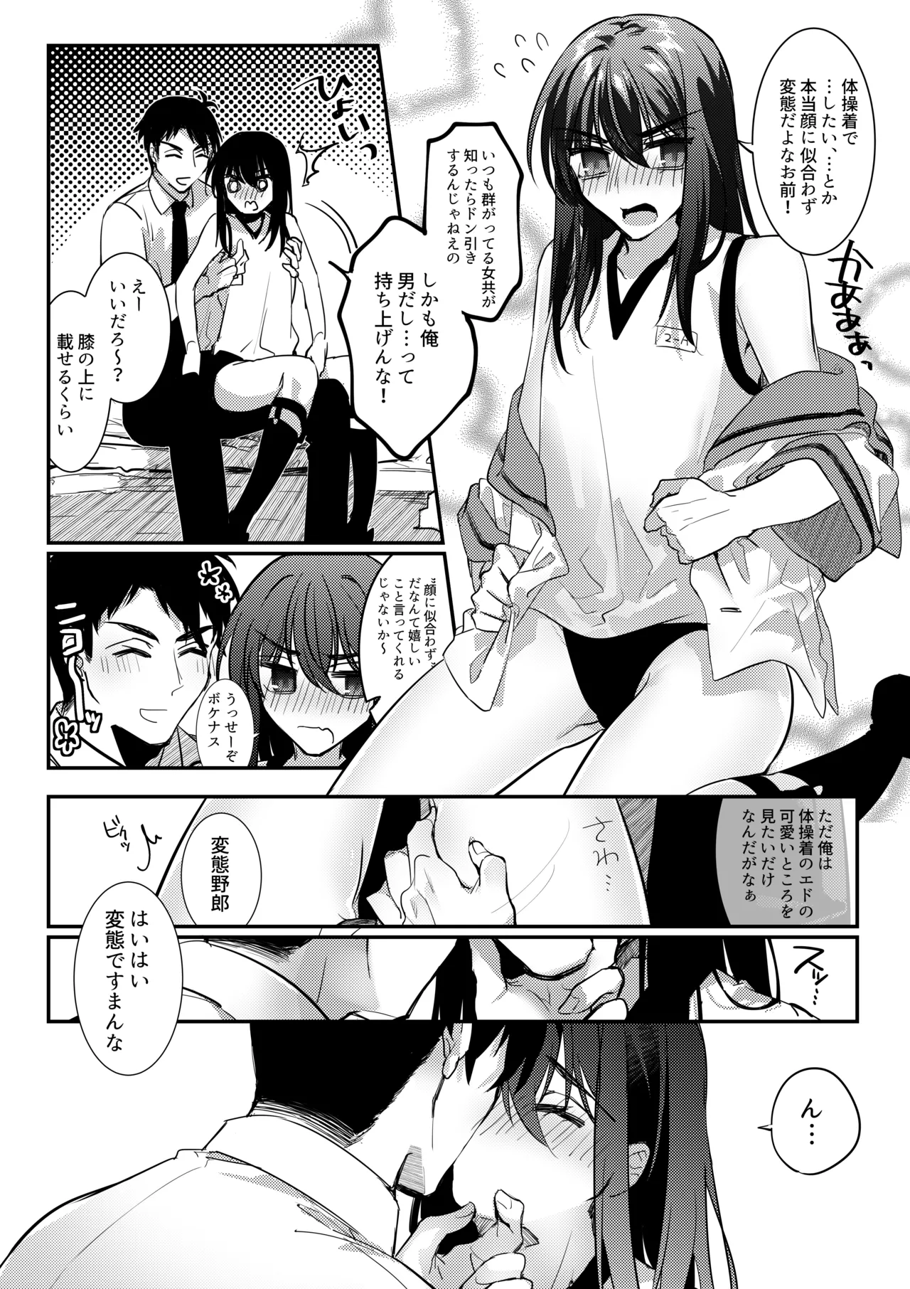 Parallel Euphoria page 7 full