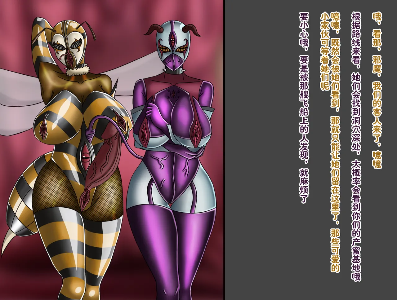 Demon Toolmaker: A Saga do Universo page 8 full