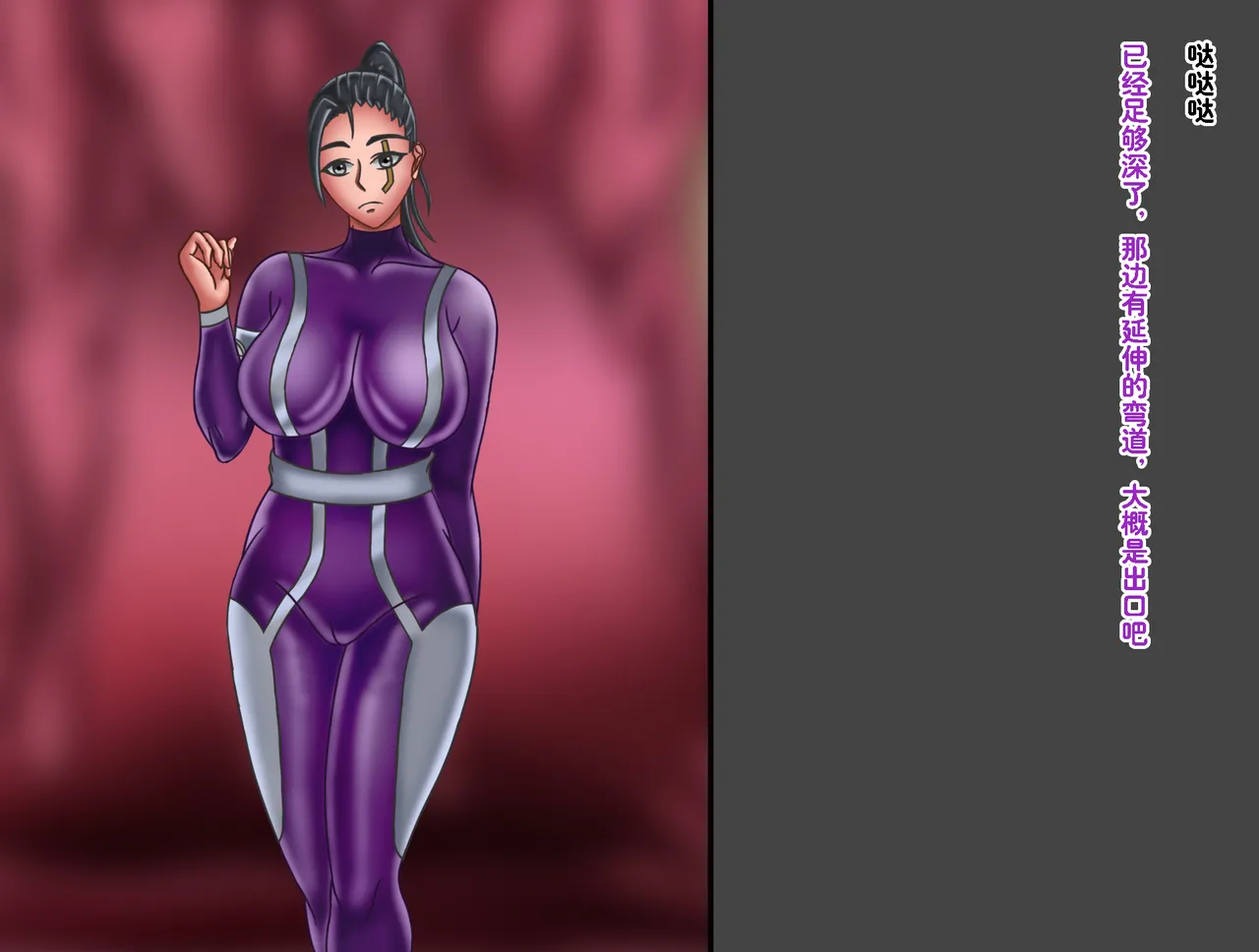 Demon Toolmaker: A Saga do Universo page 9 full