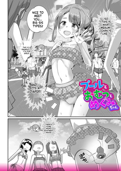 [Manaita] Omutsu ni Shasei (Da) Shichau Kei♂[English][ScanMTL] — page 23