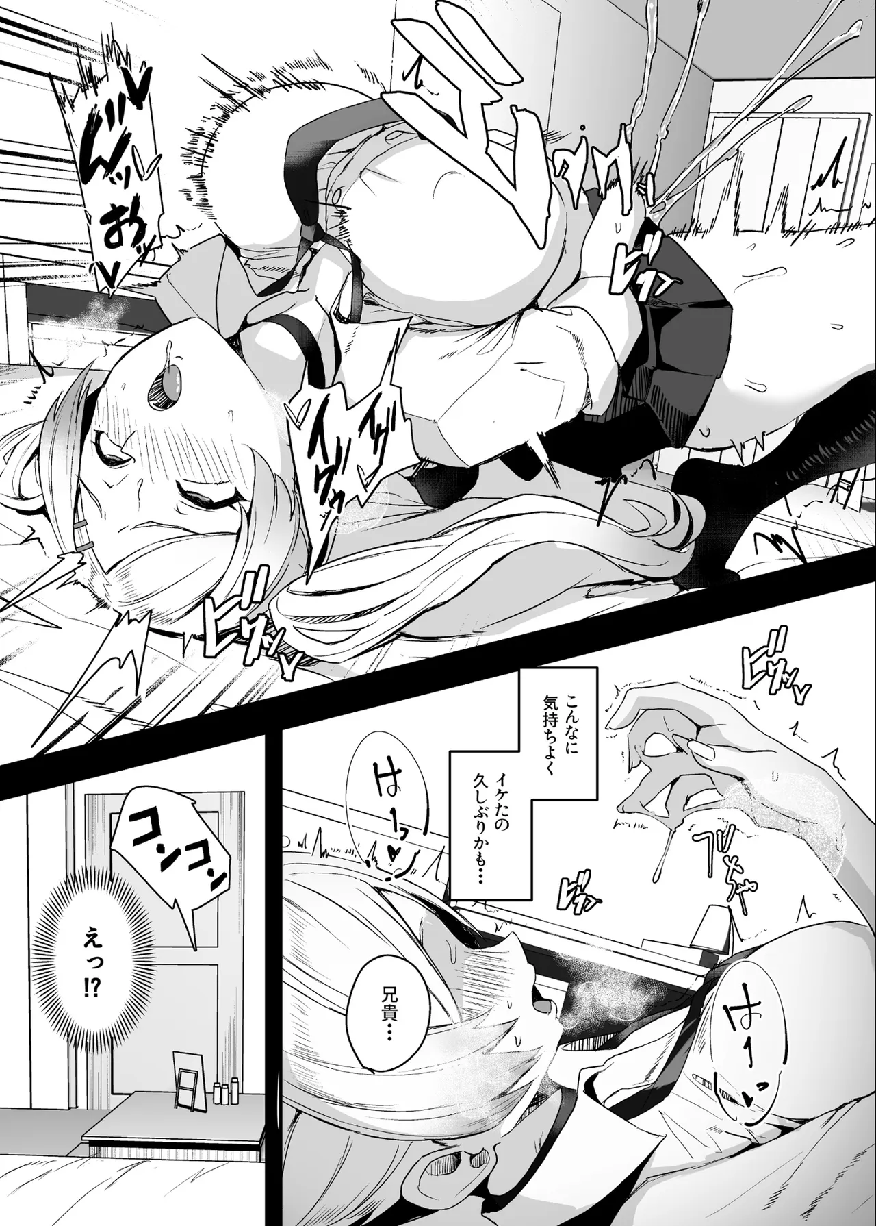 Himote no Boku ni Konna Sasoi Kotowareru Hazu ga Nai 3 page 7 full