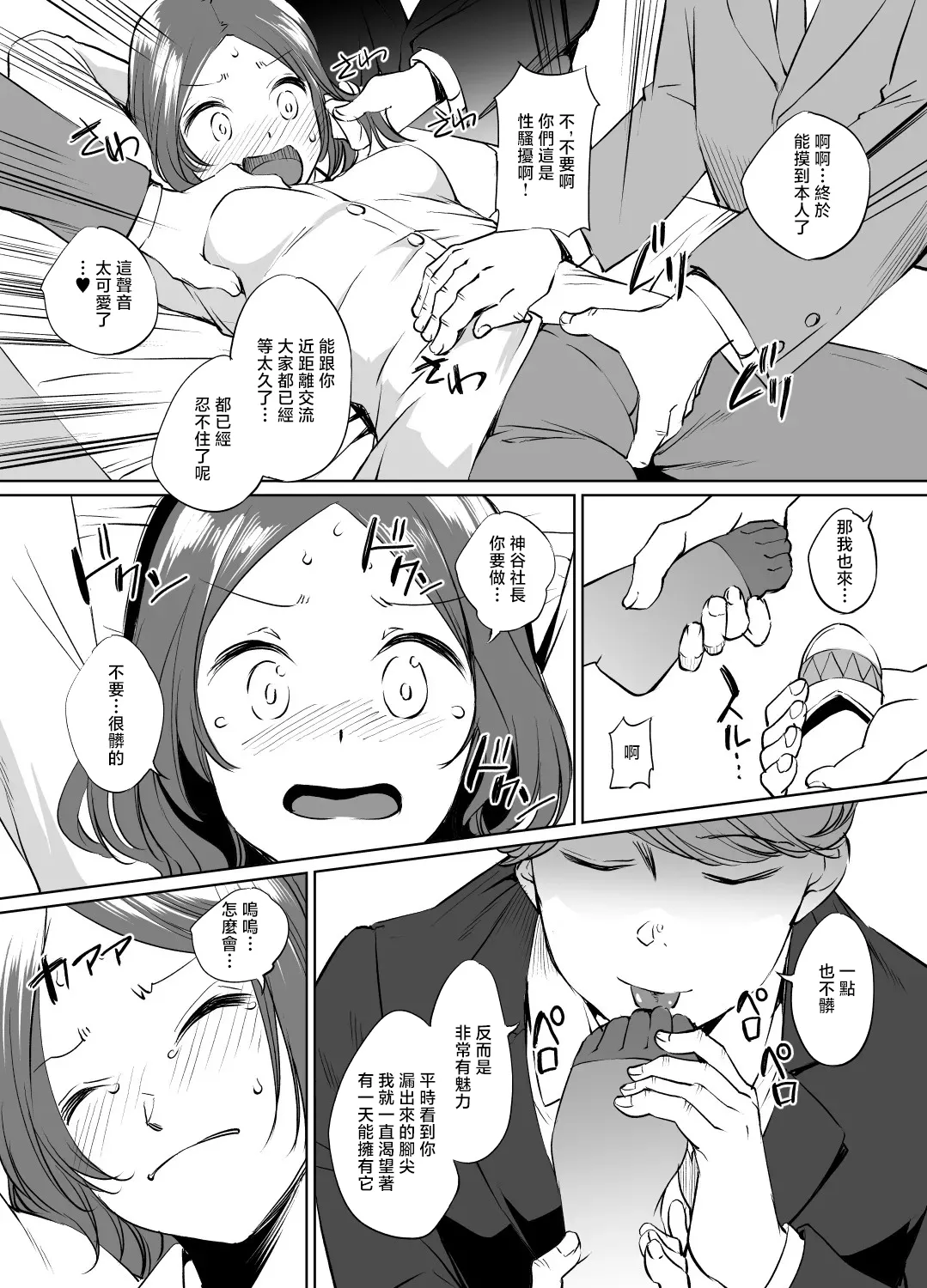 NewGame遠山りんさん漫画 グレスケ版 page 3 full