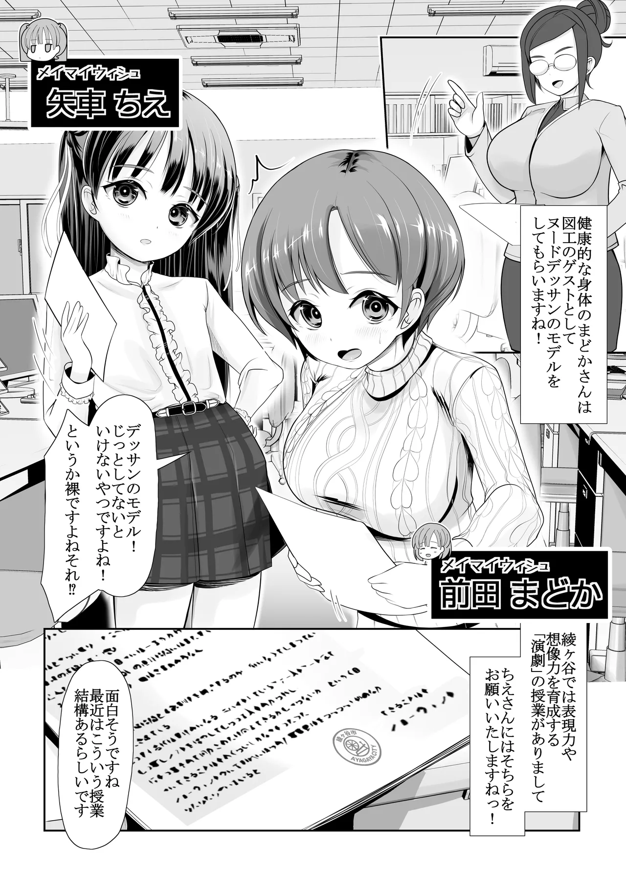 爆乳露出アイドル・御門倫子 全裸観察授業 【Lesson.1 おっぱいをさわってみよう】 page 4 full