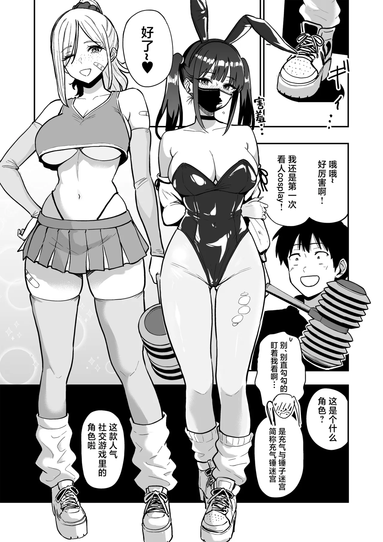 Gal to Meccha Namahame Nakadashi Ecchi Suru Hanashi #6.5 page 7 full