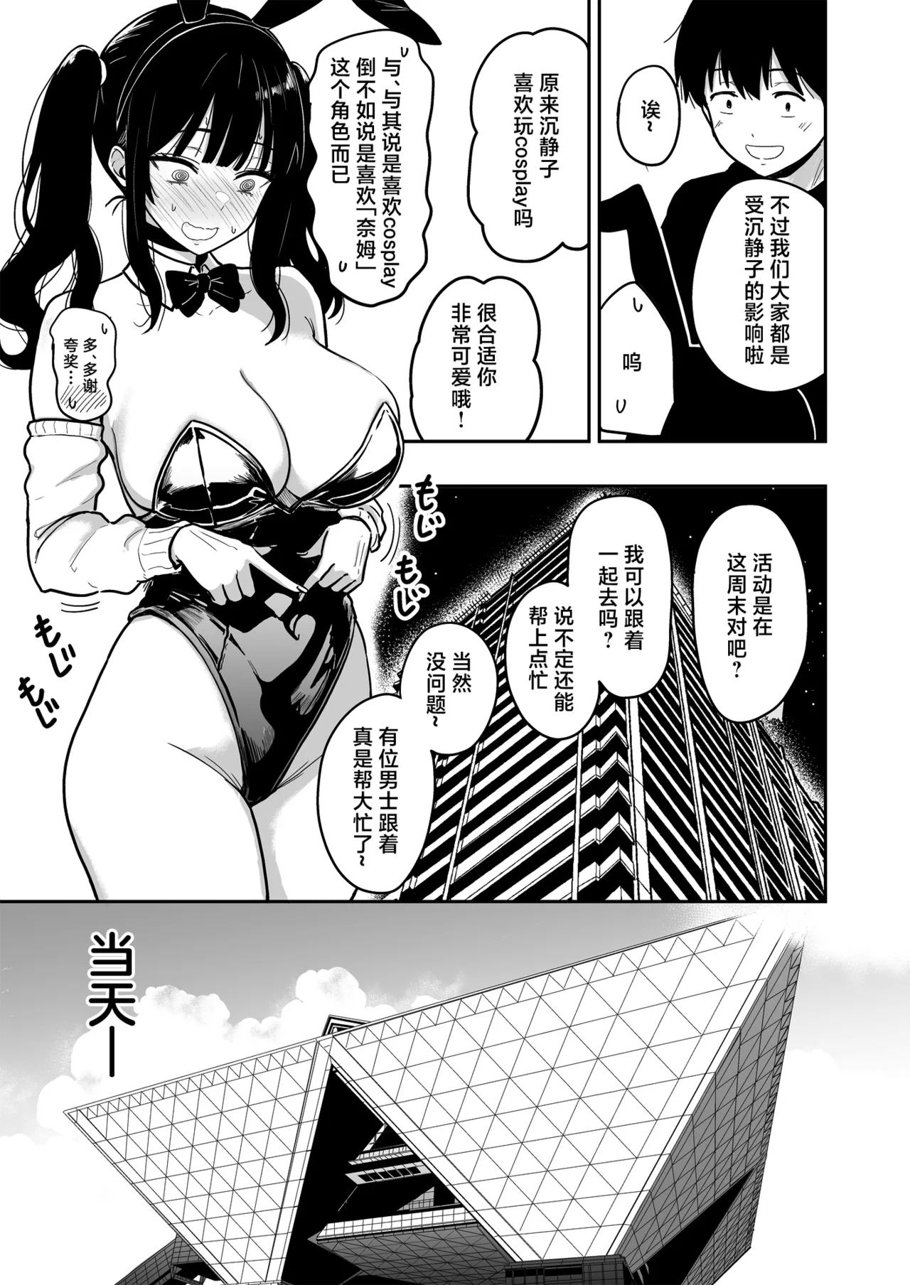 Gal to Meccha Namahame Nakadashi Ecchi Suru Hanashi #6.5 page 9 full