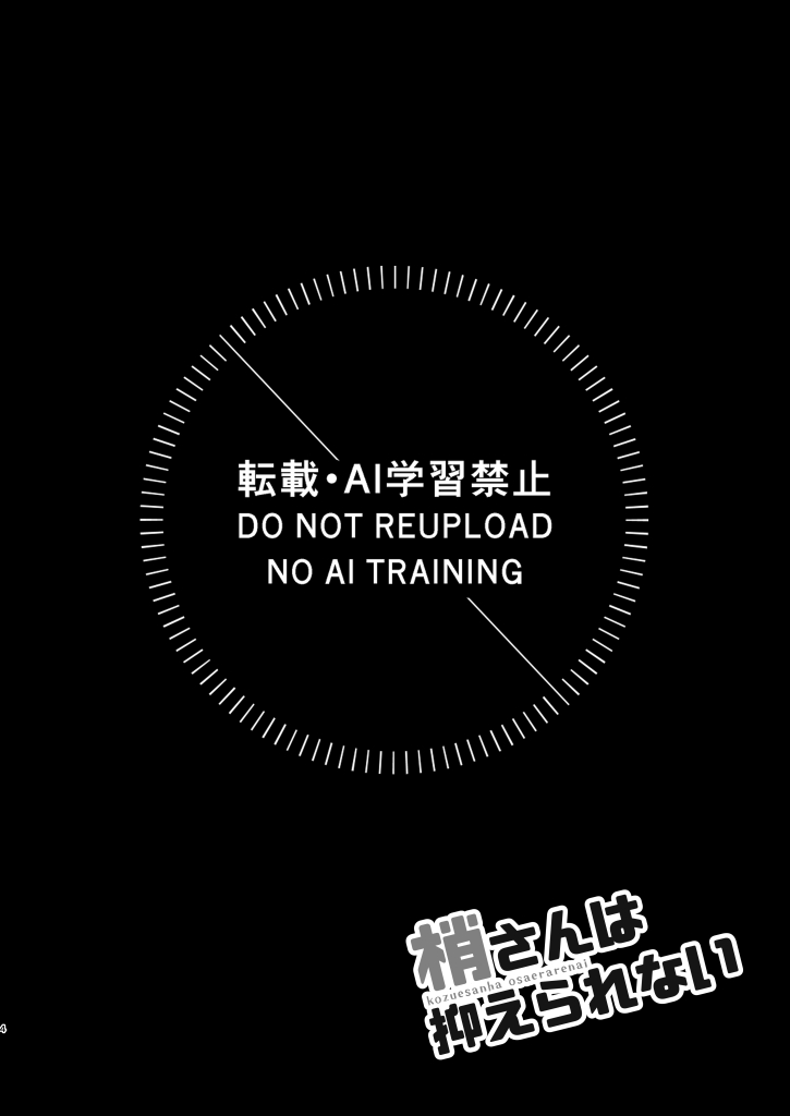 无法抑制的梢小姐 page 3 full
