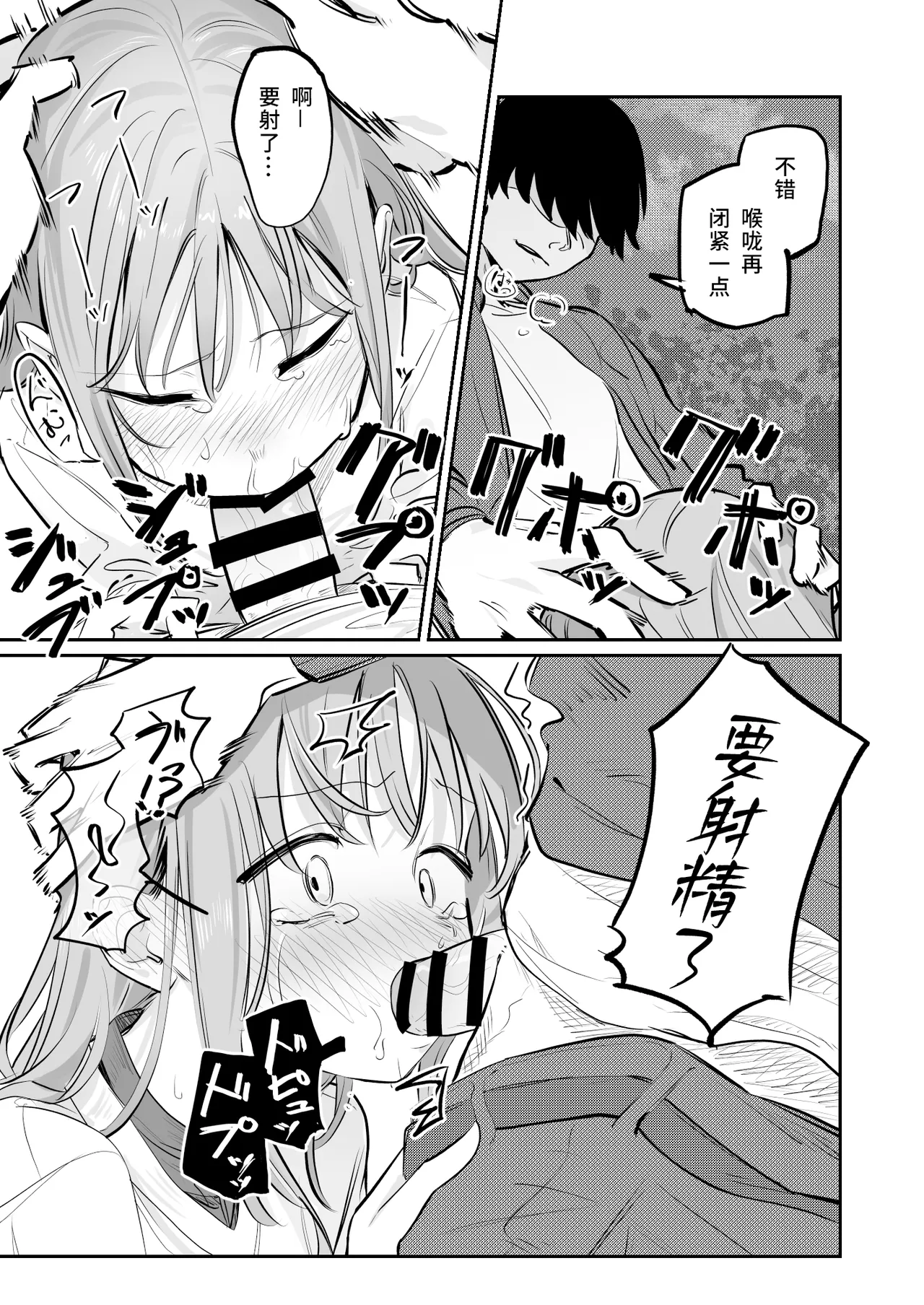 Yasashikute Kenage na Onnanoko ga Rifujin ni Furyou-tachi no Omocha ni Sareru Hon page 10 full
