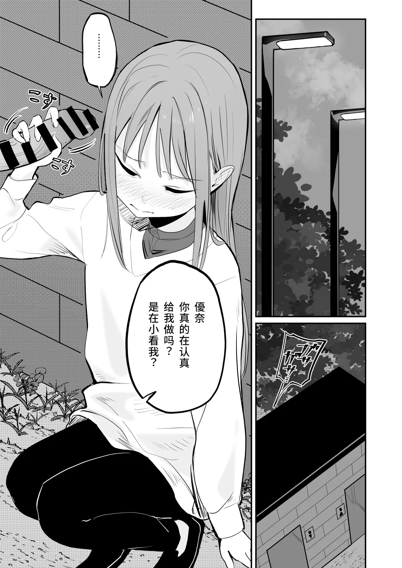 Yasashikute Kenage na Onnanoko ga Rifujin ni Furyou-tachi no Omocha ni Sareru Hon page 4 full