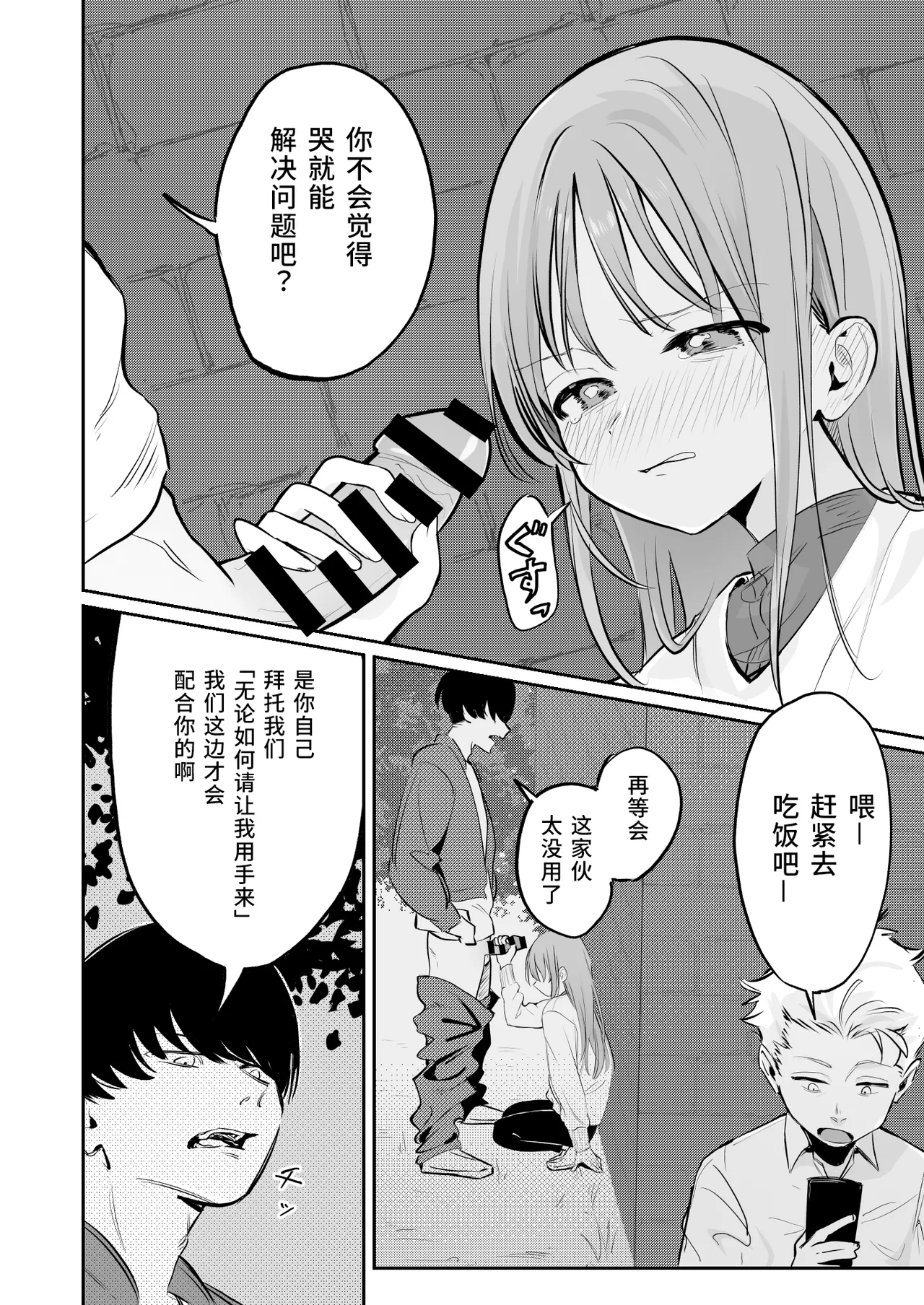 Yasashikute Kenage na Onnanoko ga Rifujin ni Furyou-tachi no Omocha ni Sareru Hon page 5 full