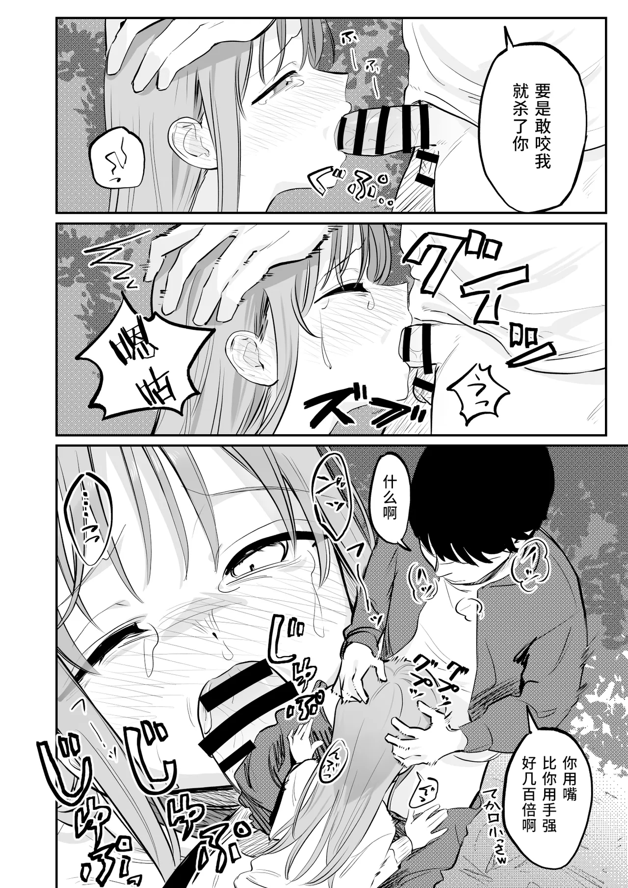 Yasashikute Kenage na Onnanoko ga Rifujin ni Furyou-tachi no Omocha ni Sareru Hon page 9 full