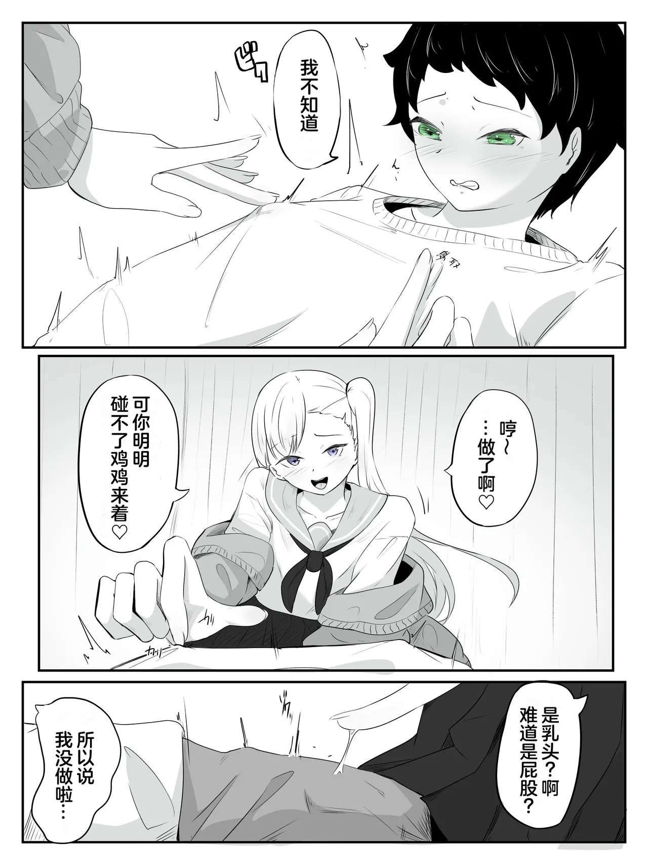 How to make a weak boy who ejaculates with a fake chastity belt strap-on 2 page 10 full