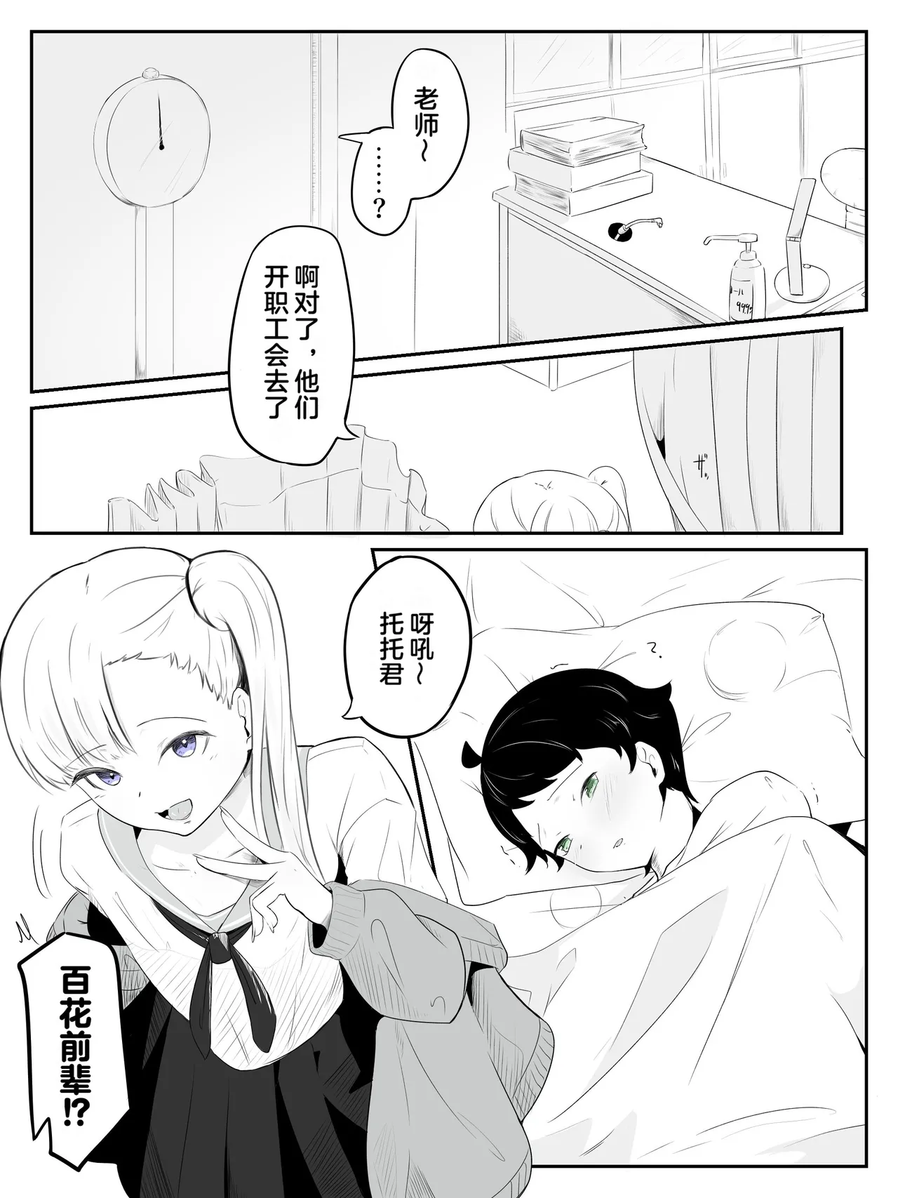 How to make a weak boy who ejaculates with a fake chastity belt strap-on 2 page 3 full