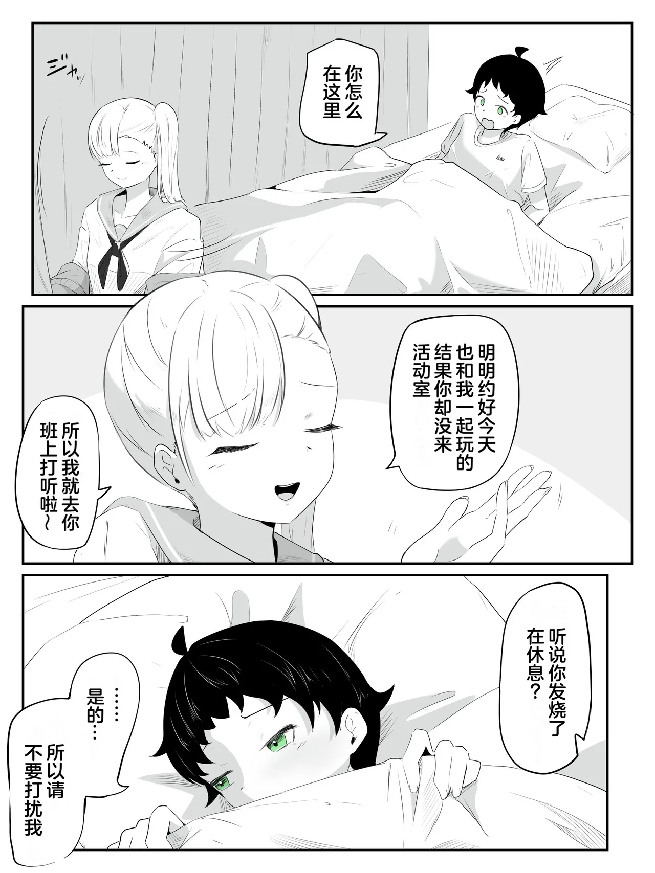 How to make a weak boy who ejaculates with a fake chastity belt strap-on 2 page 4 full