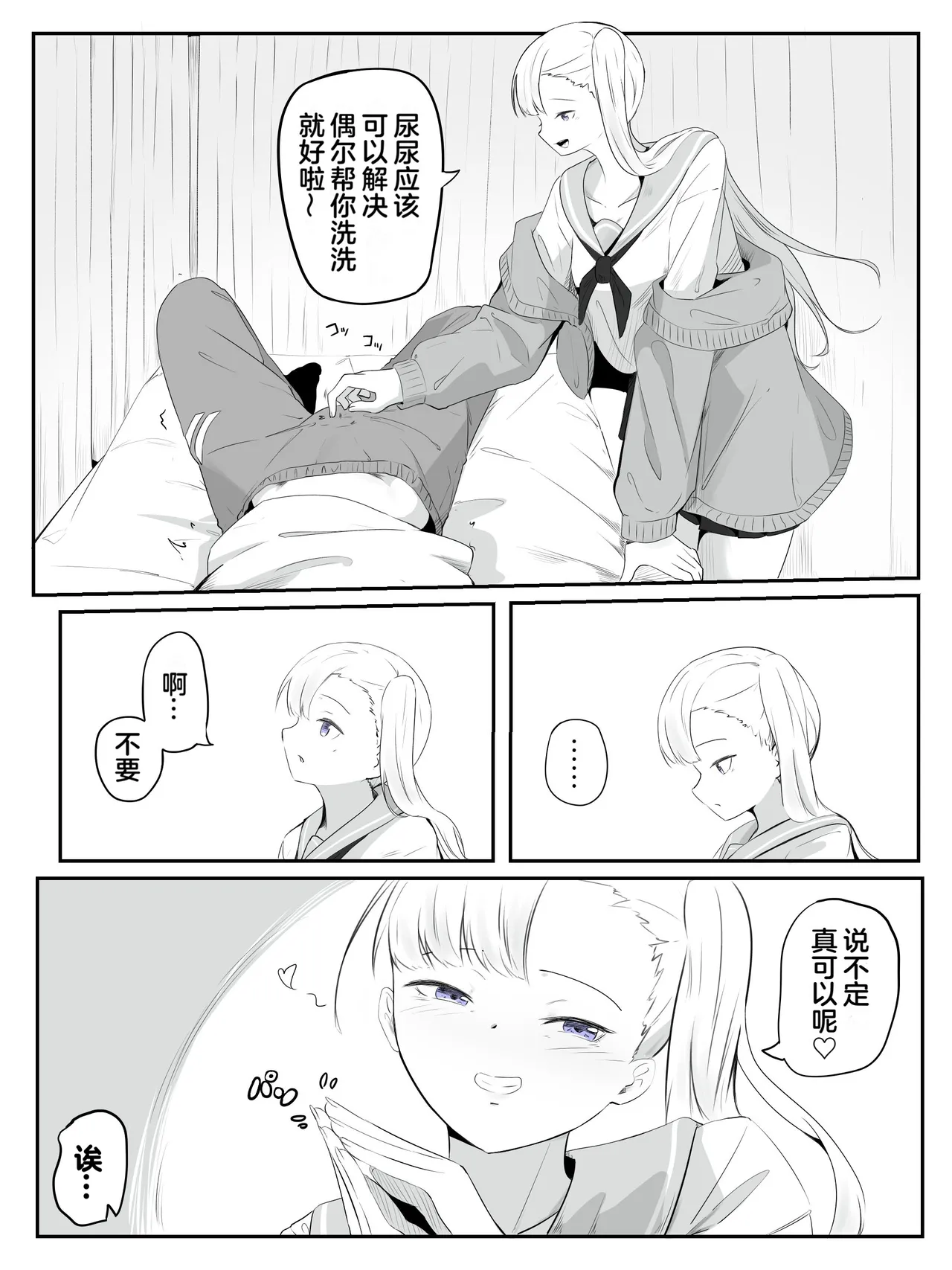 How to make a weak boy who ejaculates with a fake chastity belt strap-on 2 page 6 full