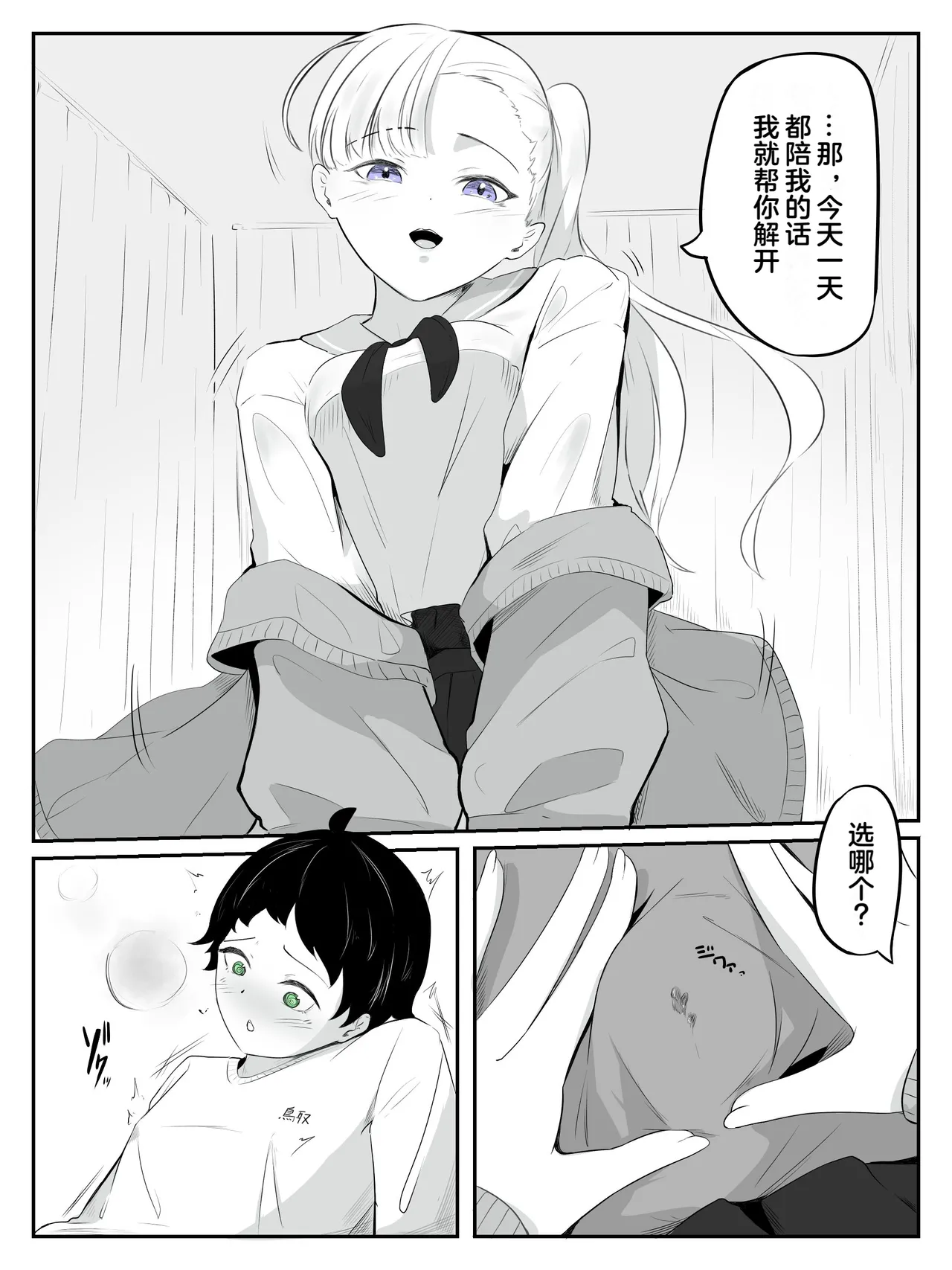How to make a weak boy who ejaculates with a fake chastity belt strap-on 2 page 8 full