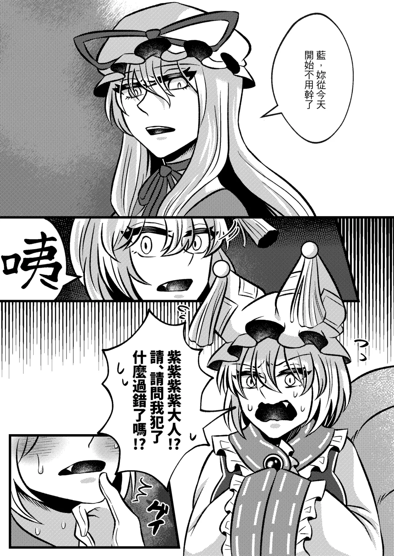 RELAX! page 2 full