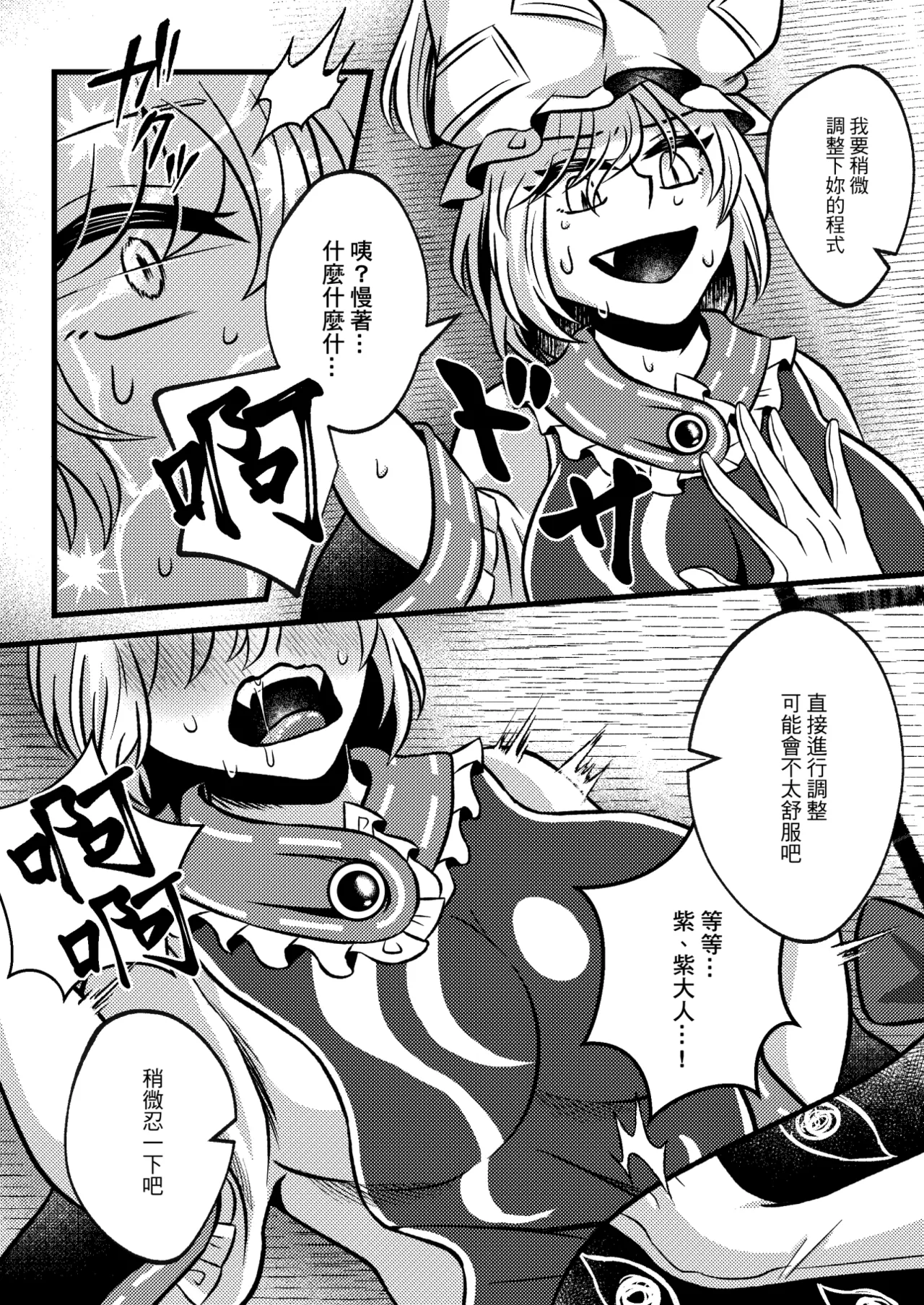 RELAX! page 4 full