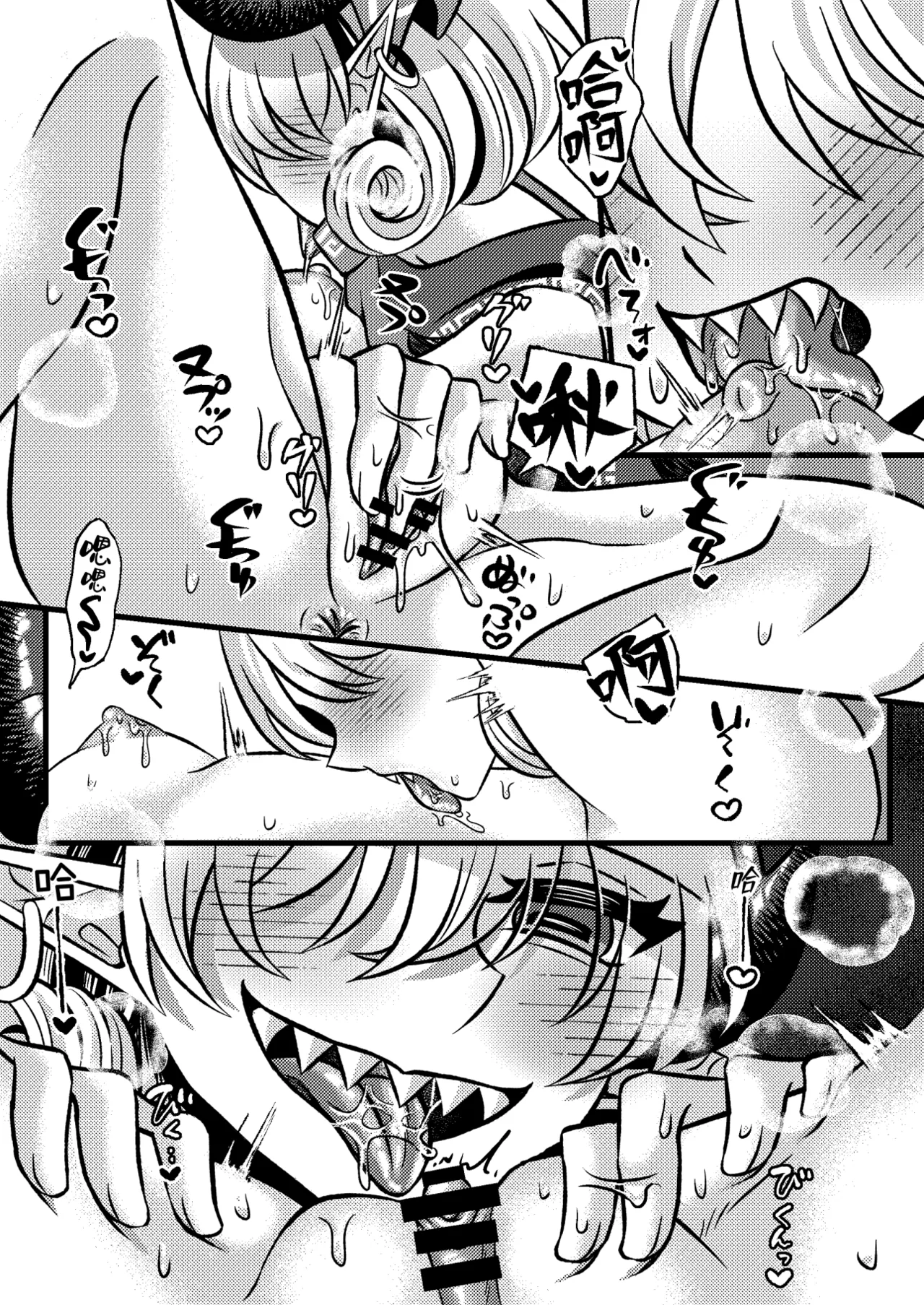 RELAX! page 8 full