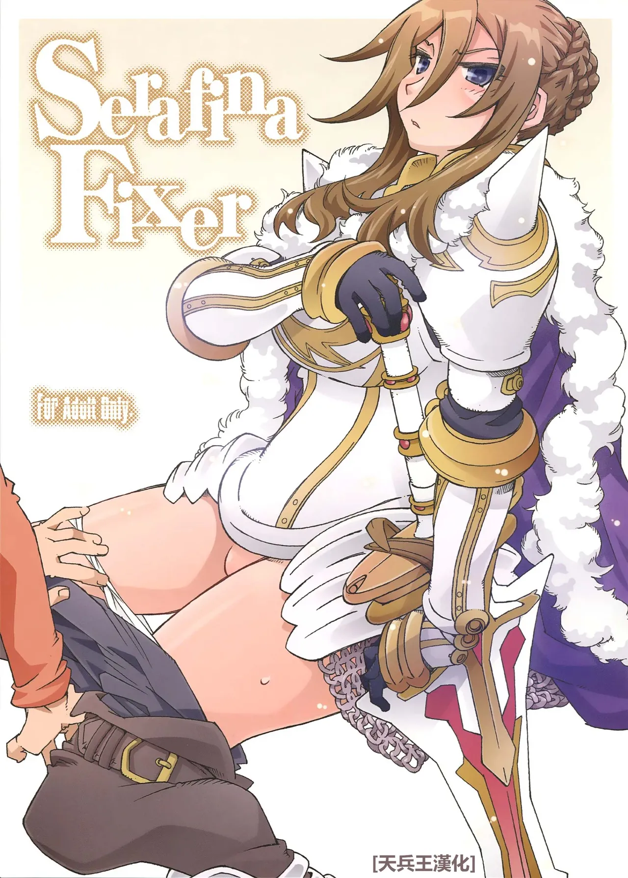Serafina-fixer page 1 full