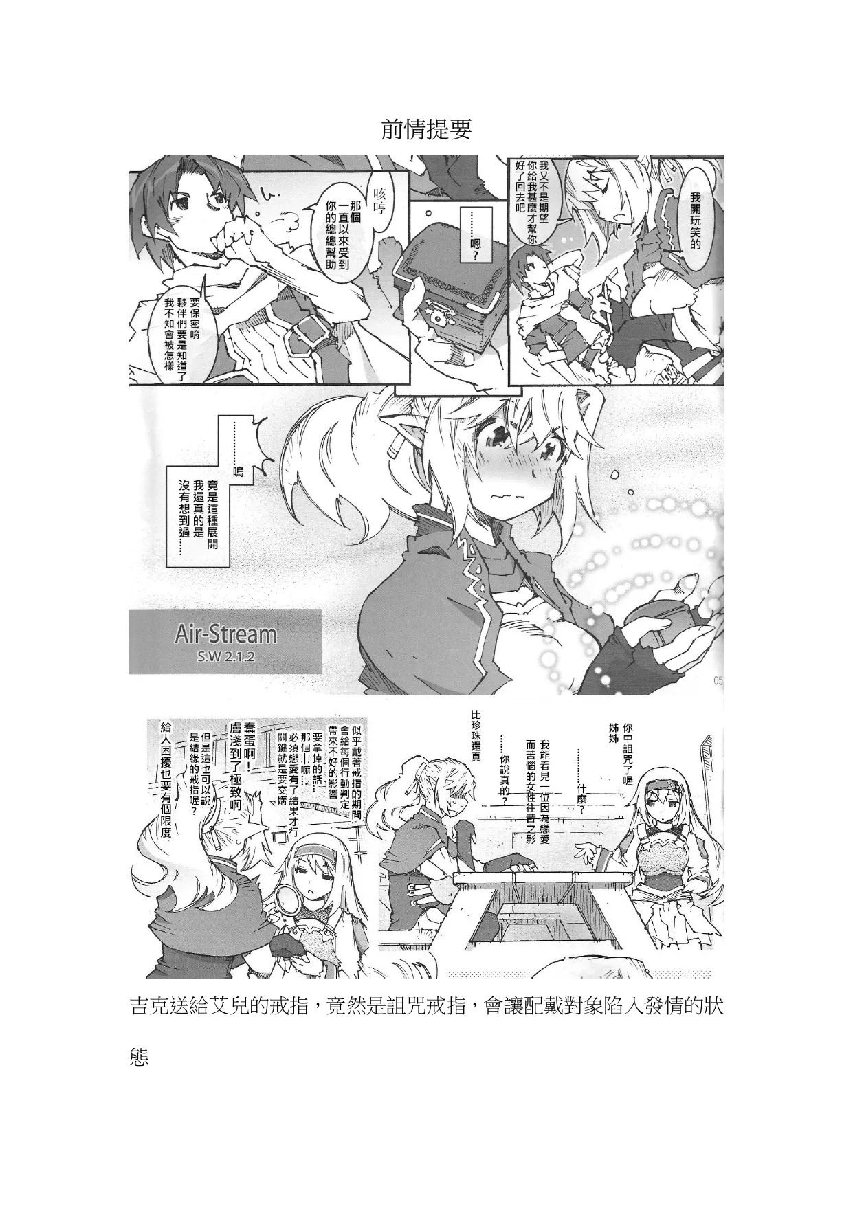 Serafina-fixer page 10 full