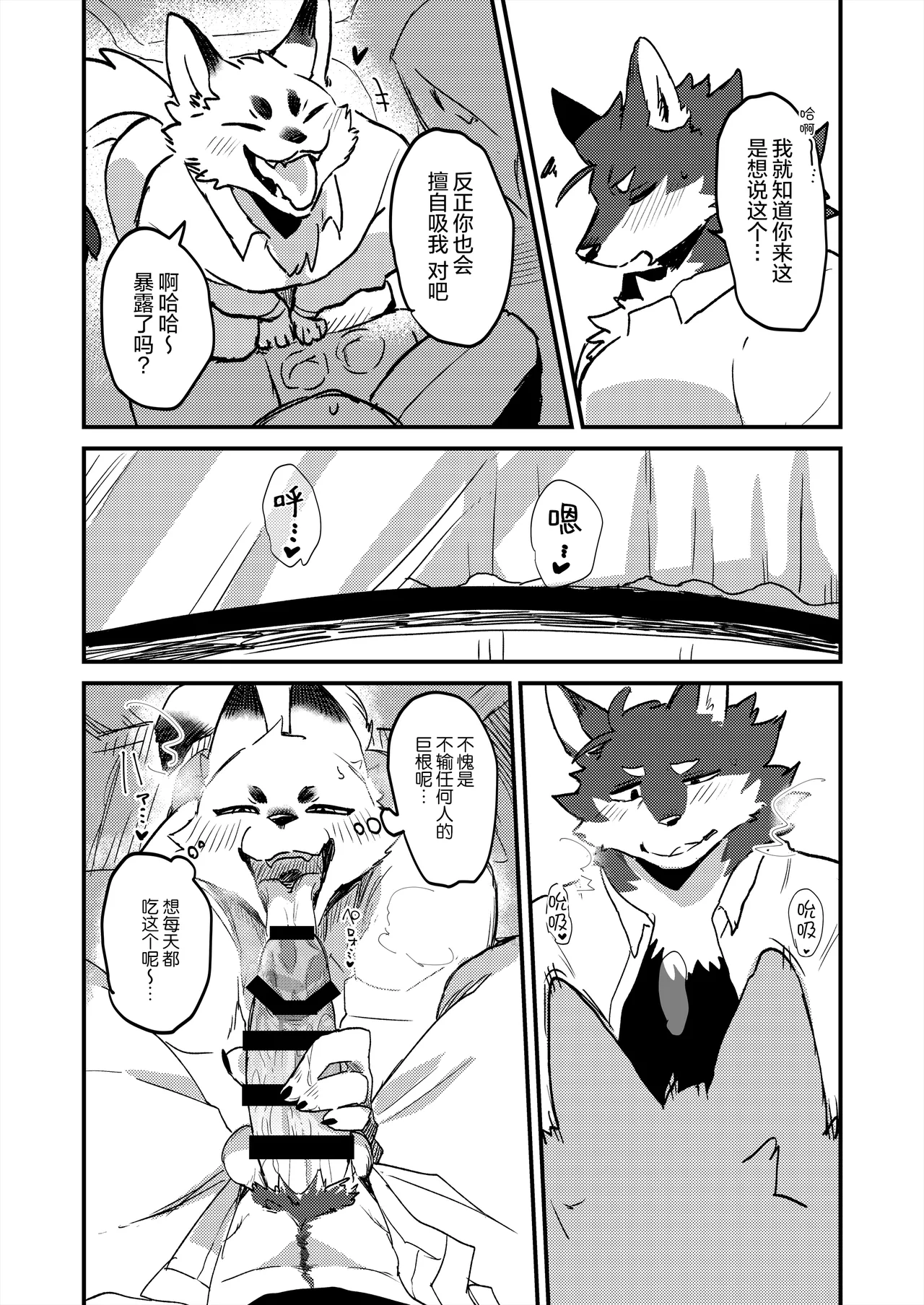 在卡车里面的性爱 page 2 full