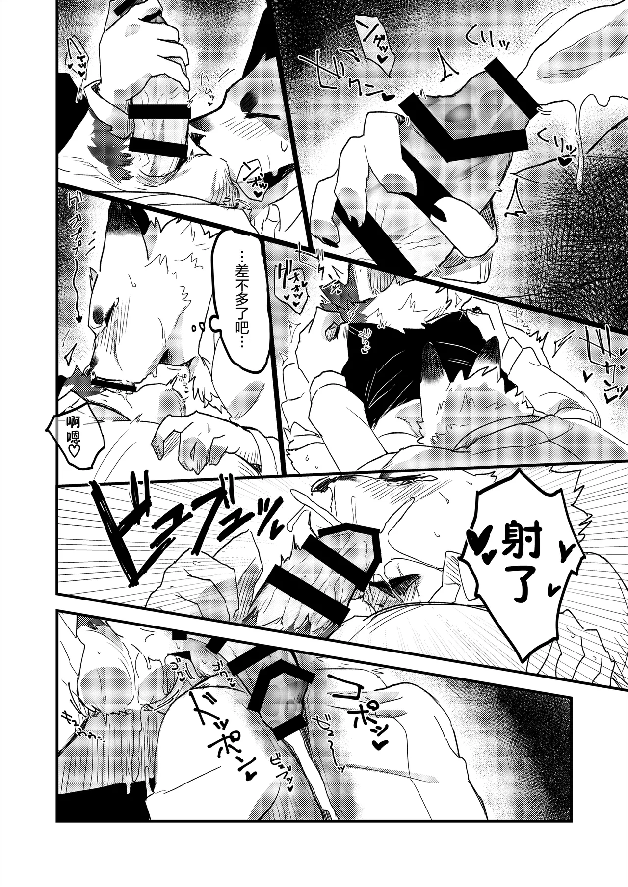 在卡车里面的性爱 page 3 full