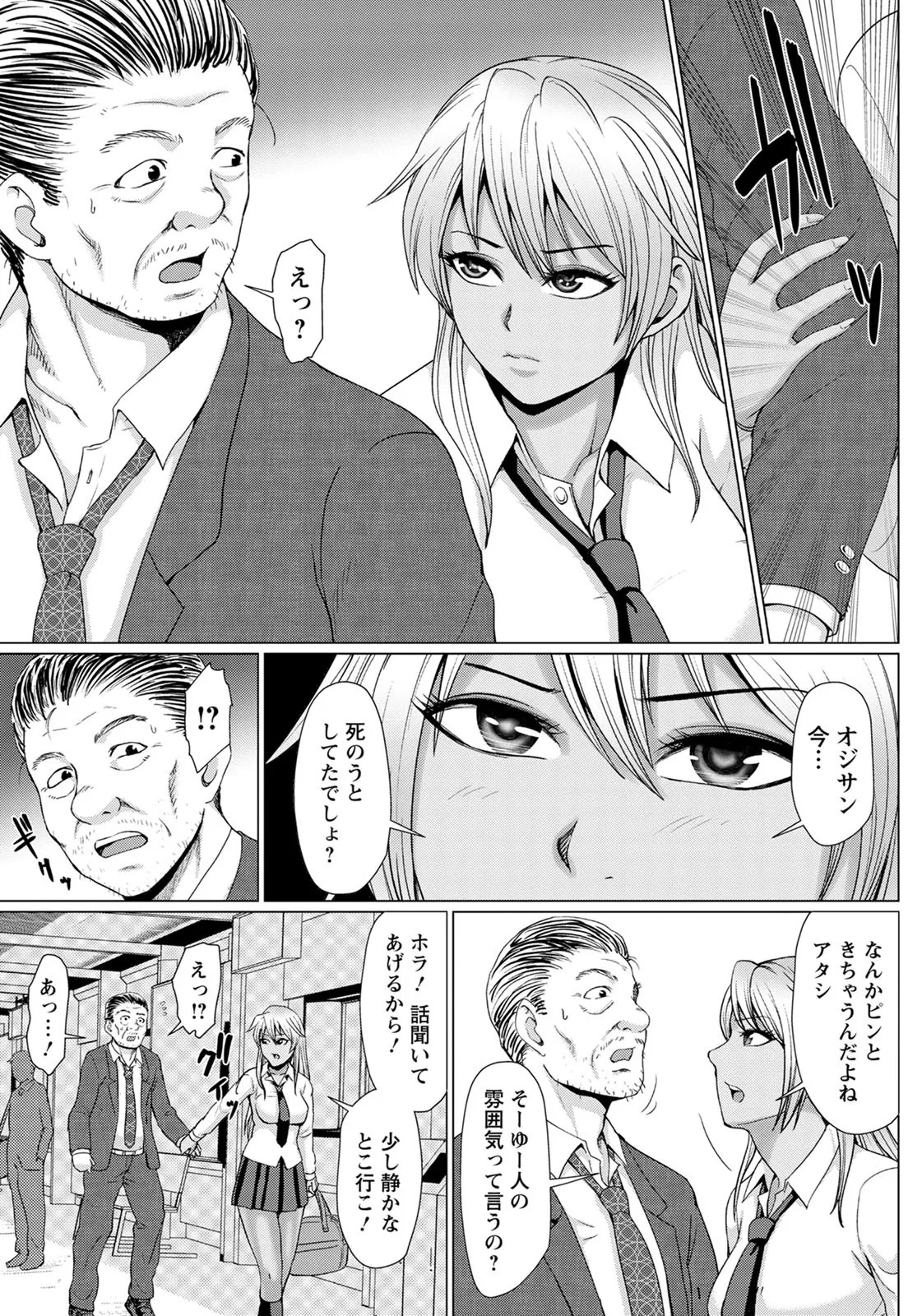 Kuro Gal Sayuri page 3 full