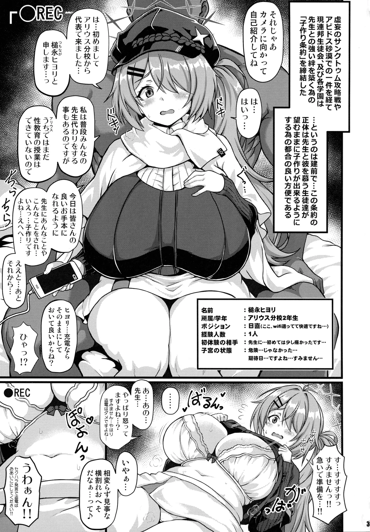 THE Haramase Tsuchinaga Hiyori page 3 full