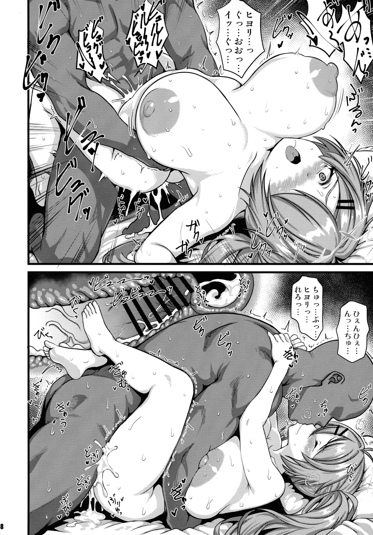 THE Haramase Tsuchinaga Hiyori page 8 full