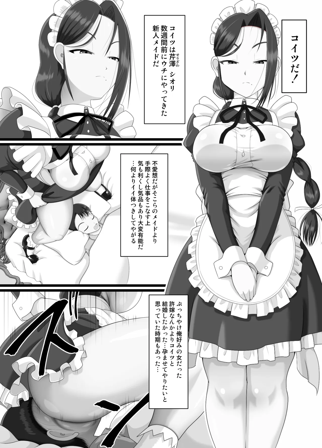 Kuzu Onzoushi ga Maid no Toilet ni sarete Jinsei Shuuryou page 6 full