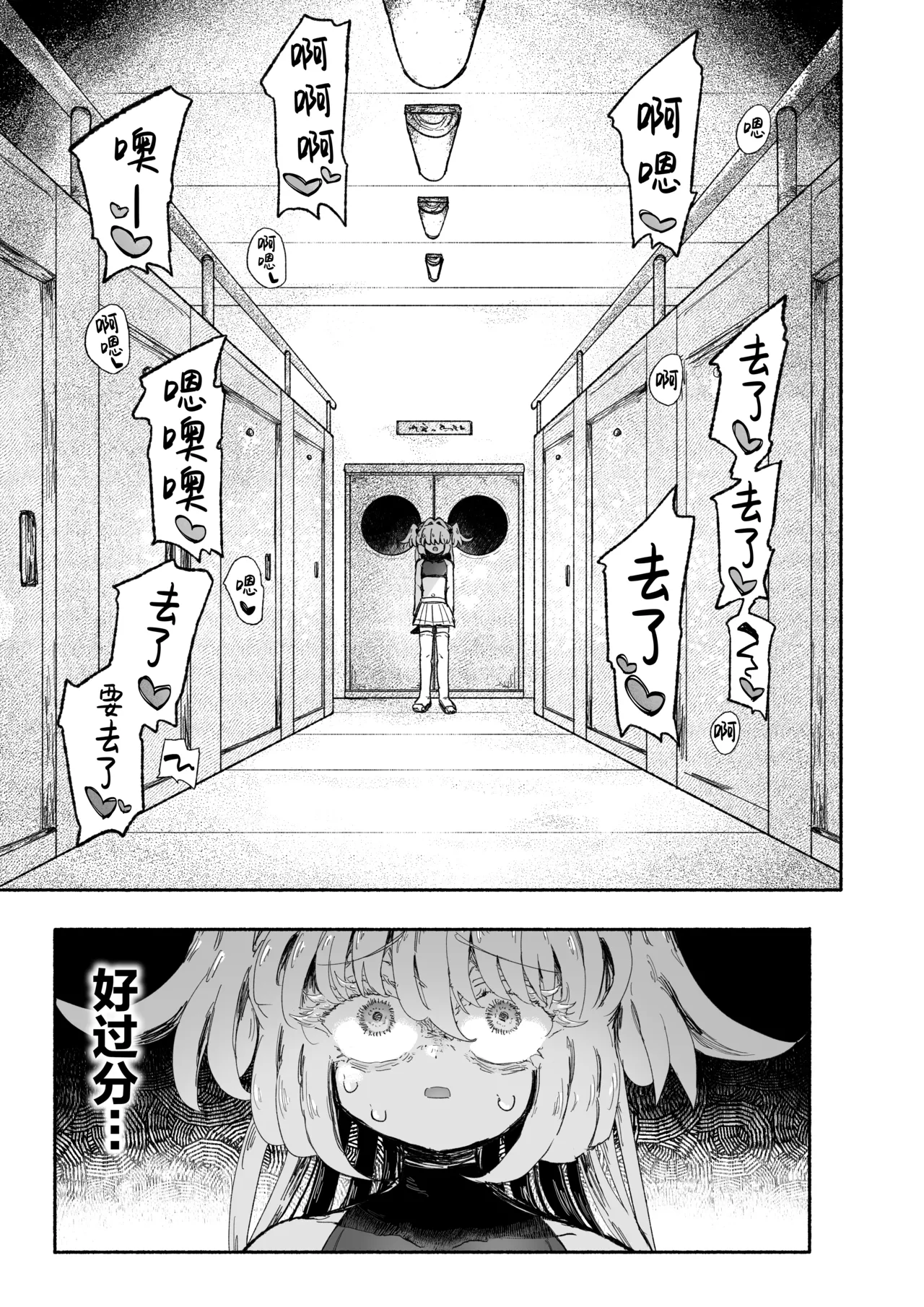 Mahou Shoujo Shuuryou ~Inma no Souchi de Kyousei Hatsujou~ page 9 full