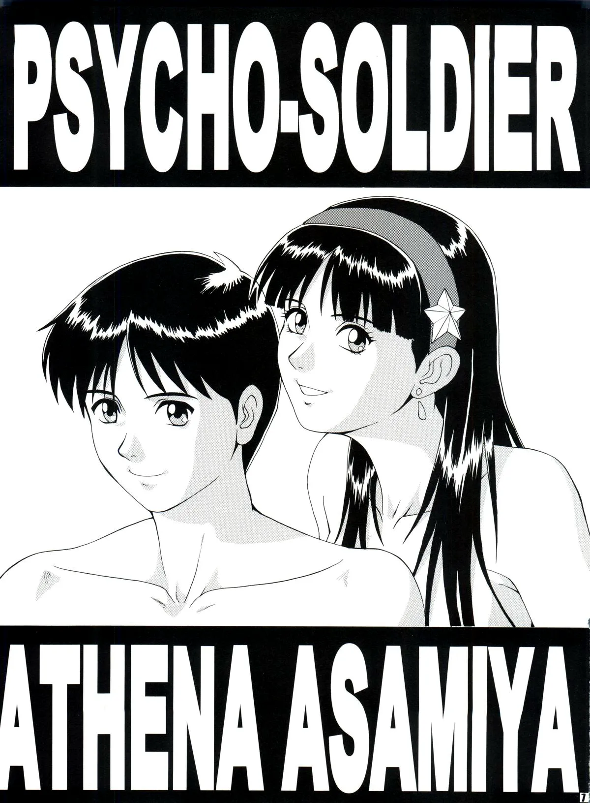 The Athena & Friends'97 page 6 full