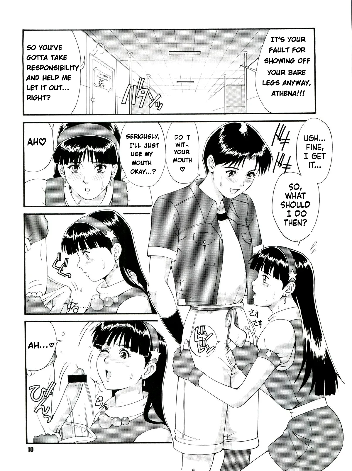 The Athena & Friends'97 page 9 full