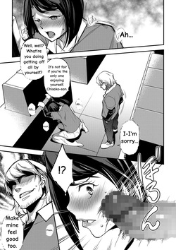 [Mama-san Ballet (Amano Kazumi)] Netorarete Netorasete 3 [English] — page 13