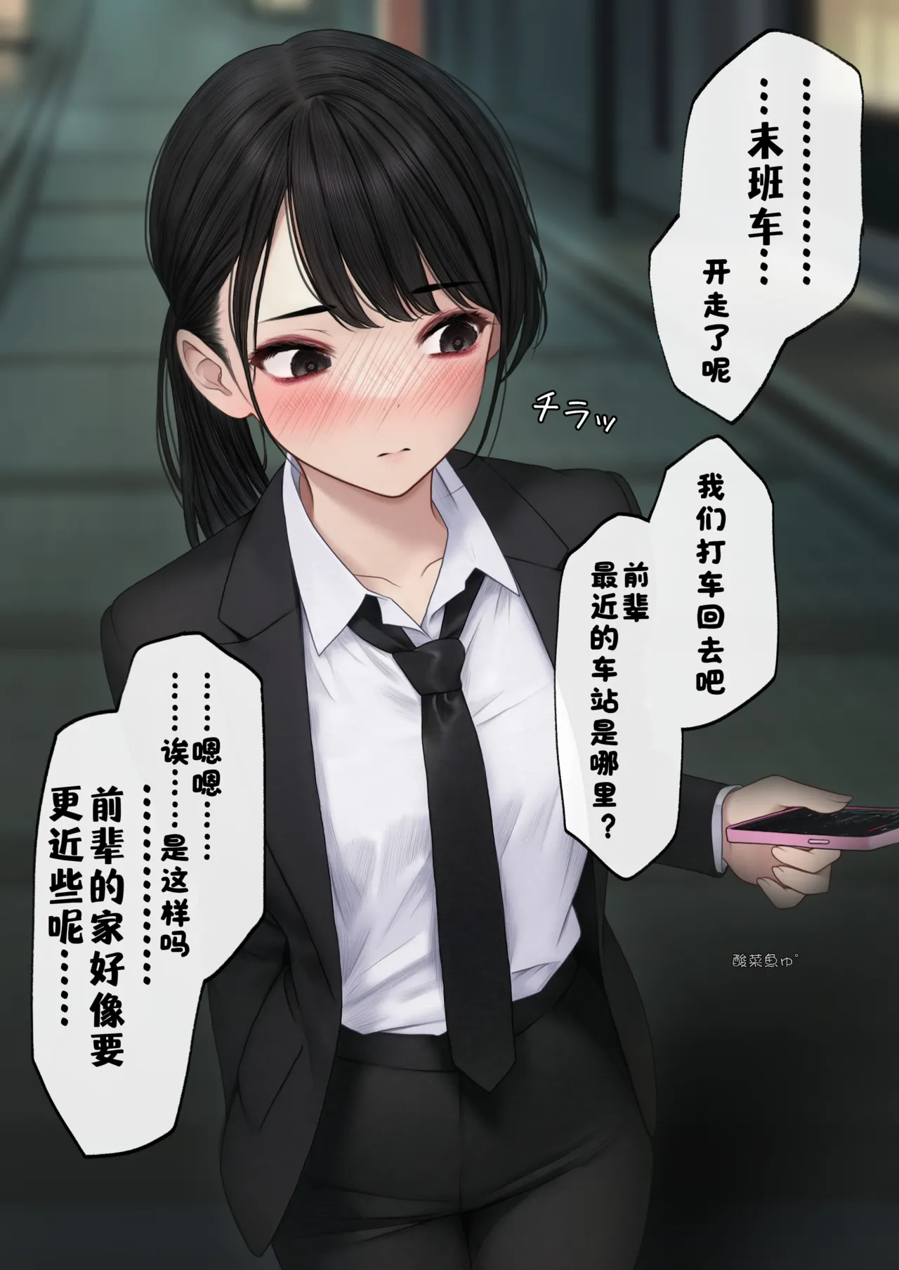 很会撩人的后辈 2023-6-05 page 2 full