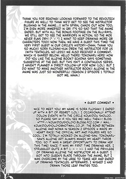 (C77) [DG Project (Tokonaru)] vs Vine (Queen's Blade) (SCANMTL) — page 16