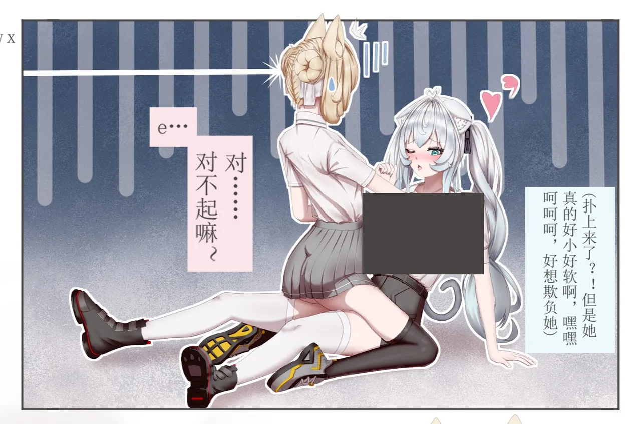 希ˣ与维ʷ的视觉日记 page 10 full