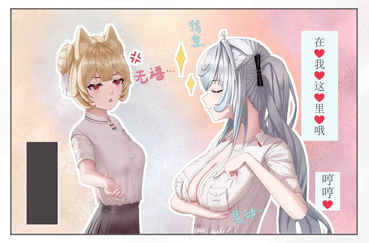 希ˣ与维ʷ的视觉日记 page 6 full