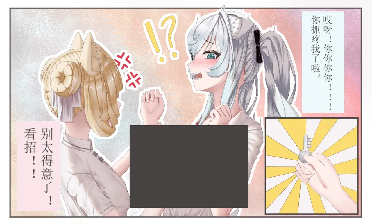 希ˣ与维ʷ的视觉日记 page 7 full