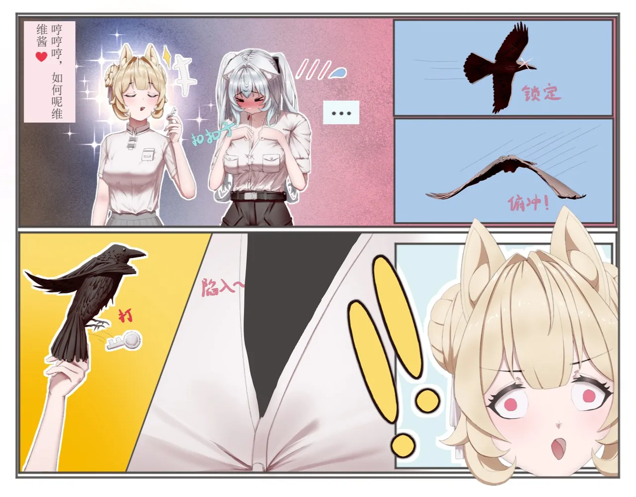 希ˣ与维ʷ的视觉日记 page 8 full