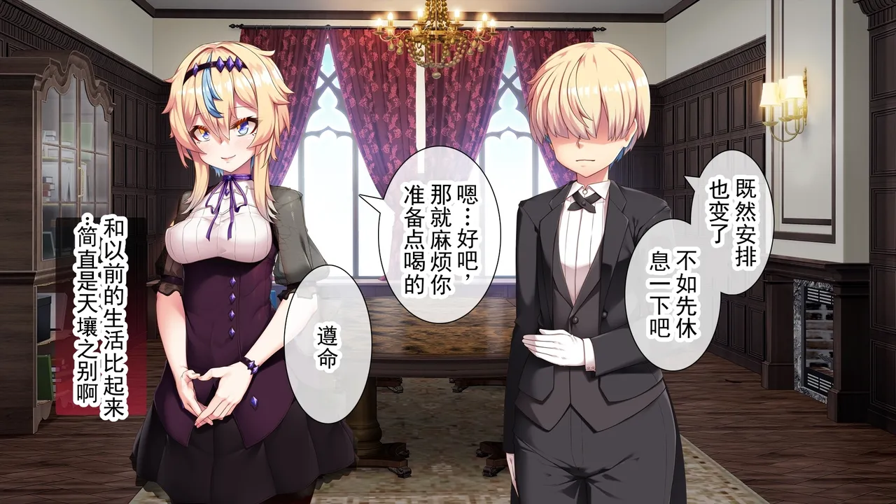 TS 后夺取了大小姐立场的我的末路 ～私…要和这个人结婚…～ 丨 TS shite Ojou-sama no Tachiba o Nottotta Ore no Matsuro ~Watakushi ... Kono Hito to Kekkon Shimasu...~ page 10 full
