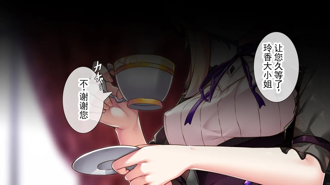 TS 后夺取了大小姐立场的我的末路 ～私…要和这个人结婚…～ 丨 TS shite Ojou-sama no Tachiba o Nottotta Ore no Matsuro ~Watakushi ... Kono Hito to Kekkon Shimasu...~ page 2 full