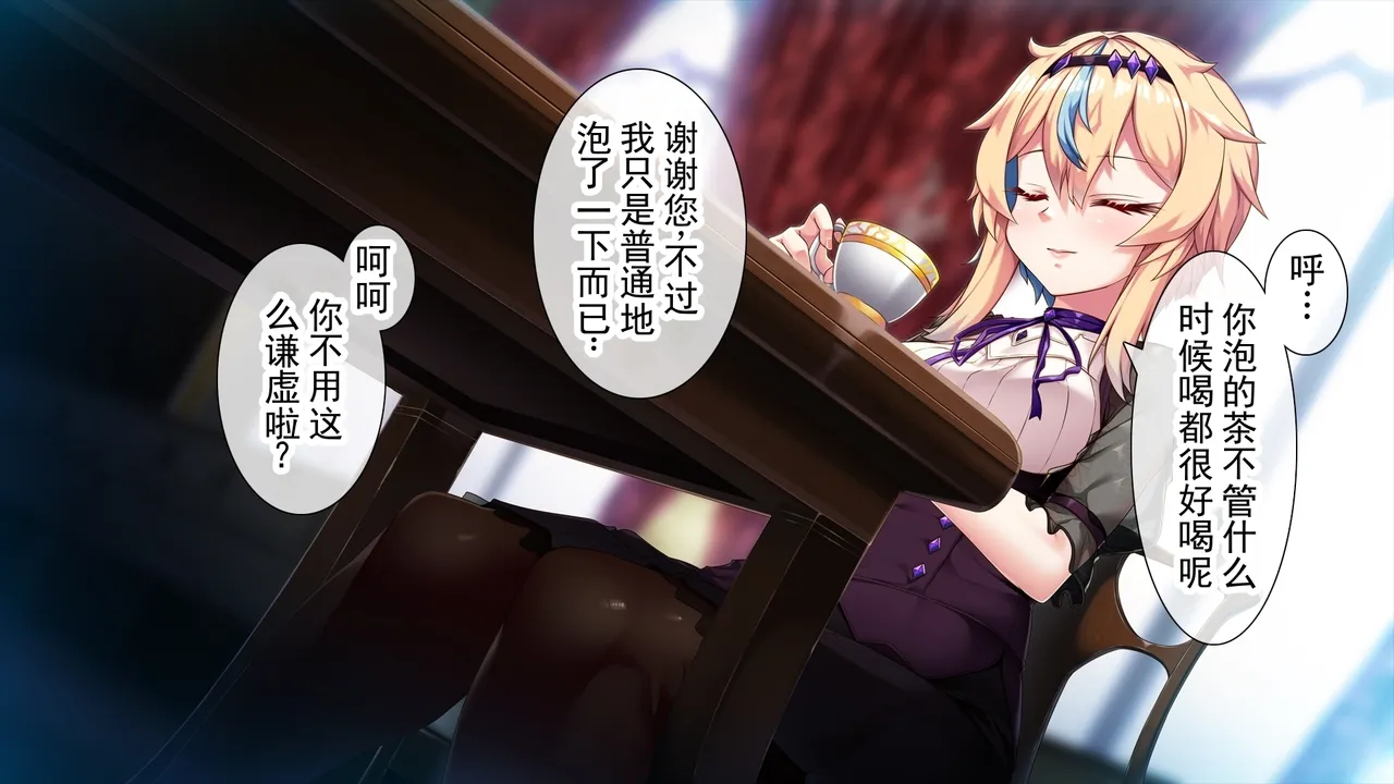TS 后夺取了大小姐立场的我的末路 ～私…要和这个人结婚…～ 丨 TS shite Ojou-sama no Tachiba o Nottotta Ore no Matsuro ~Watakushi ... Kono Hito to Kekkon Shimasu...~ page 3 full