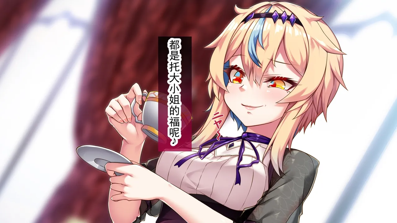 TS 后夺取了大小姐立场的我的末路 ～私…要和这个人结婚…～ 丨 TS shite Ojou-sama no Tachiba o Nottotta Ore no Matsuro ~Watakushi ... Kono Hito to Kekkon Shimasu...~ page 5 full