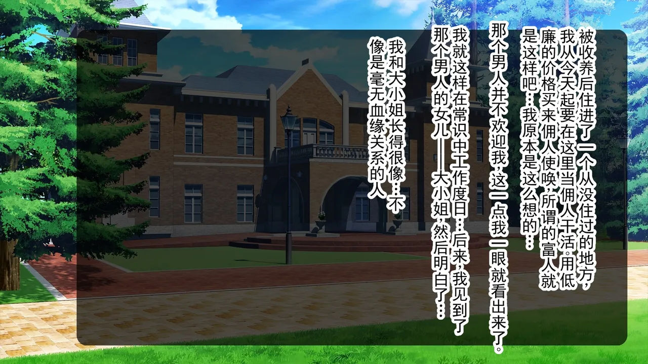 TS 后夺取了大小姐立场的我的末路 ～私…要和这个人结婚…～ 丨 TS shite Ojou-sama no Tachiba o Nottotta Ore no Matsuro ~Watakushi ... Kono Hito to Kekkon Shimasu...~ page 7 full