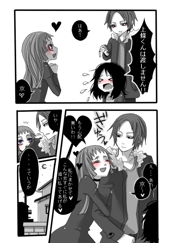 特技は存在を消す事です page 5 full