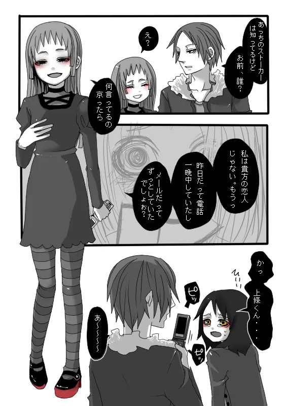 特技は存在を消す事です page 6 full