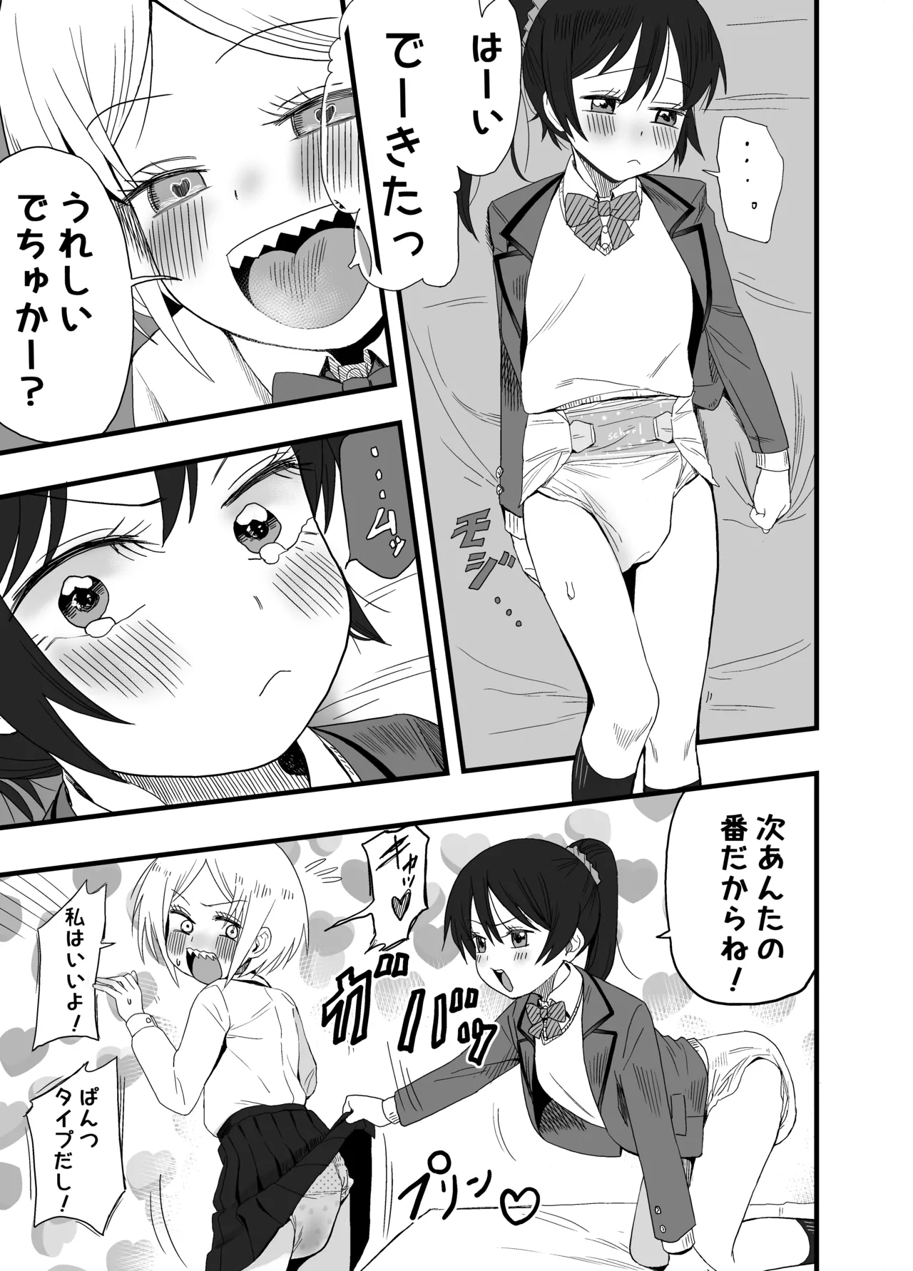 Ckaoto/Gogo page 4 full